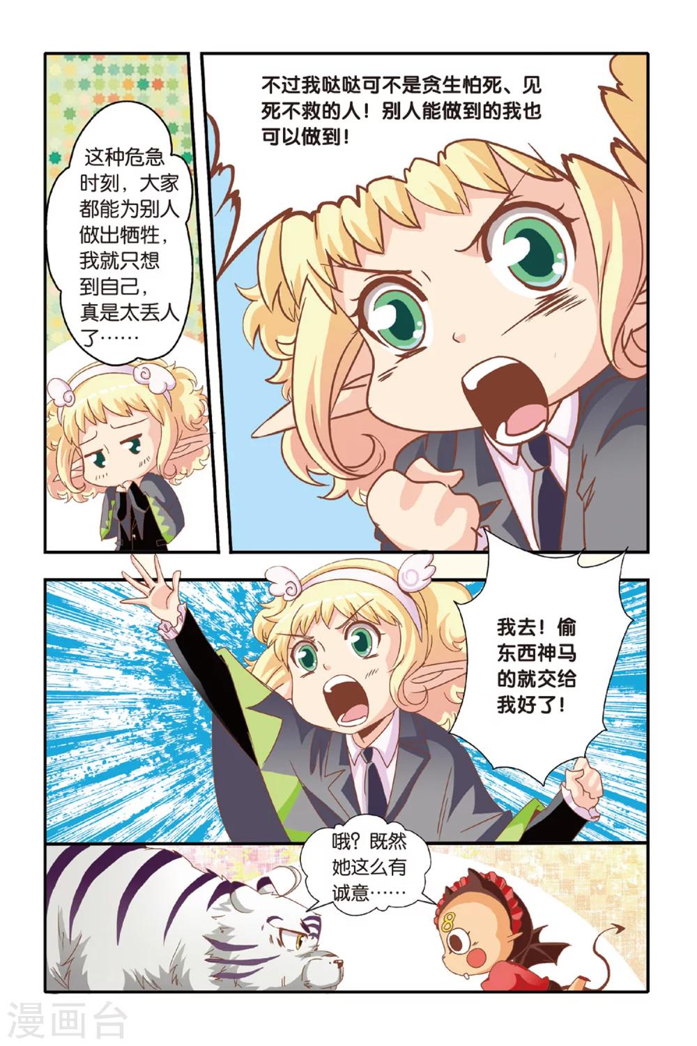 第11话5