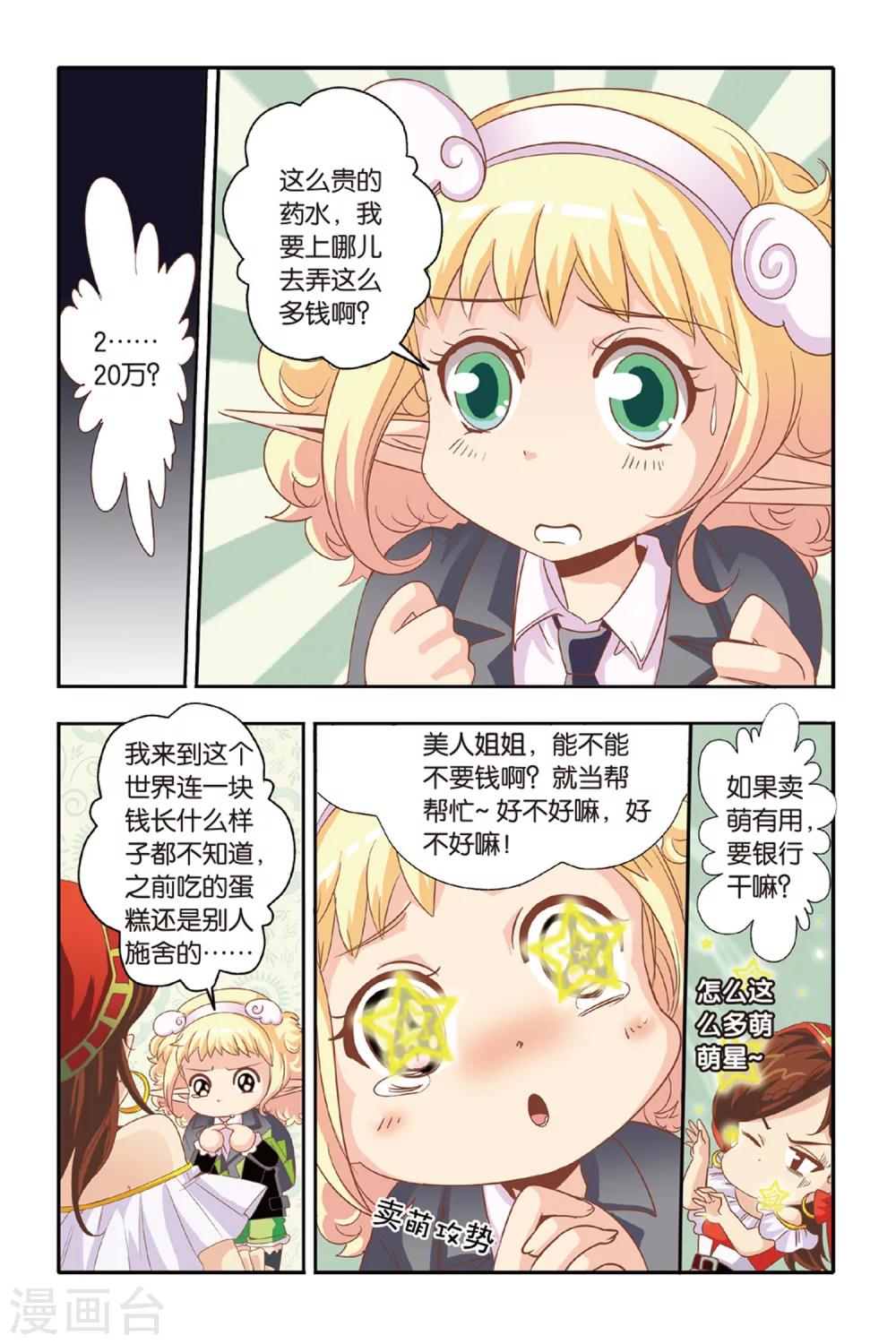 第11话1