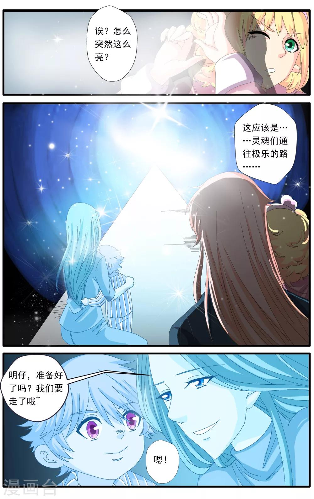 第52话3