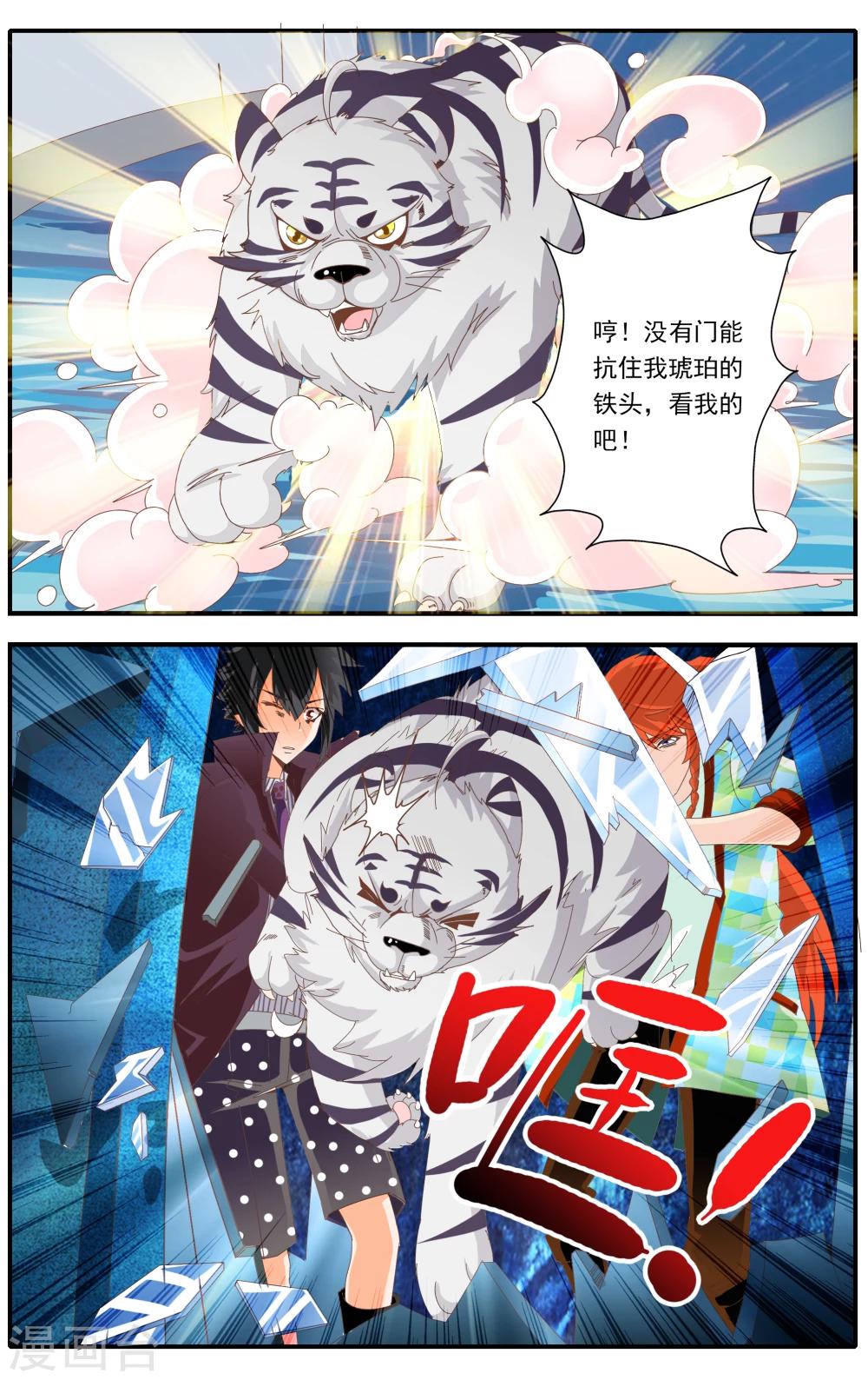 第27话2