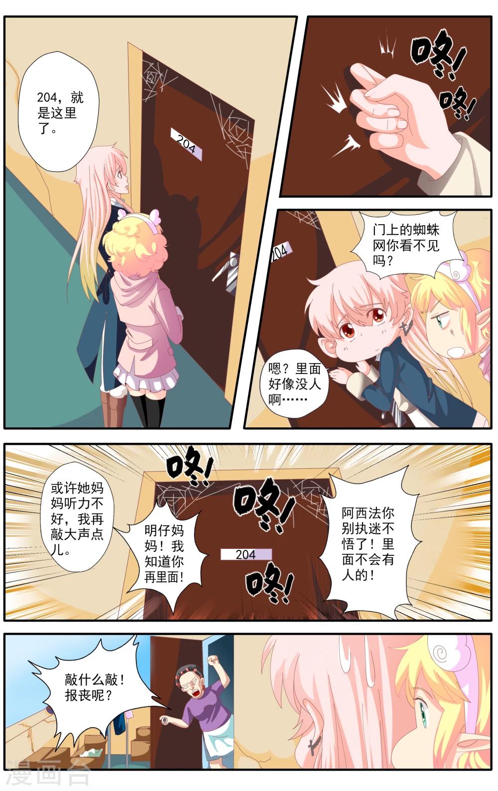 第49话1