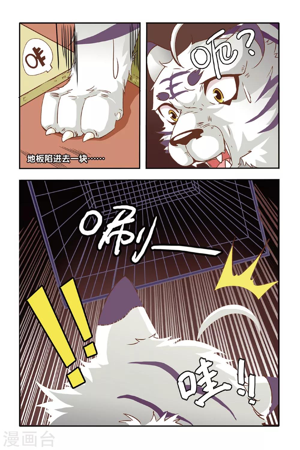 第13话3