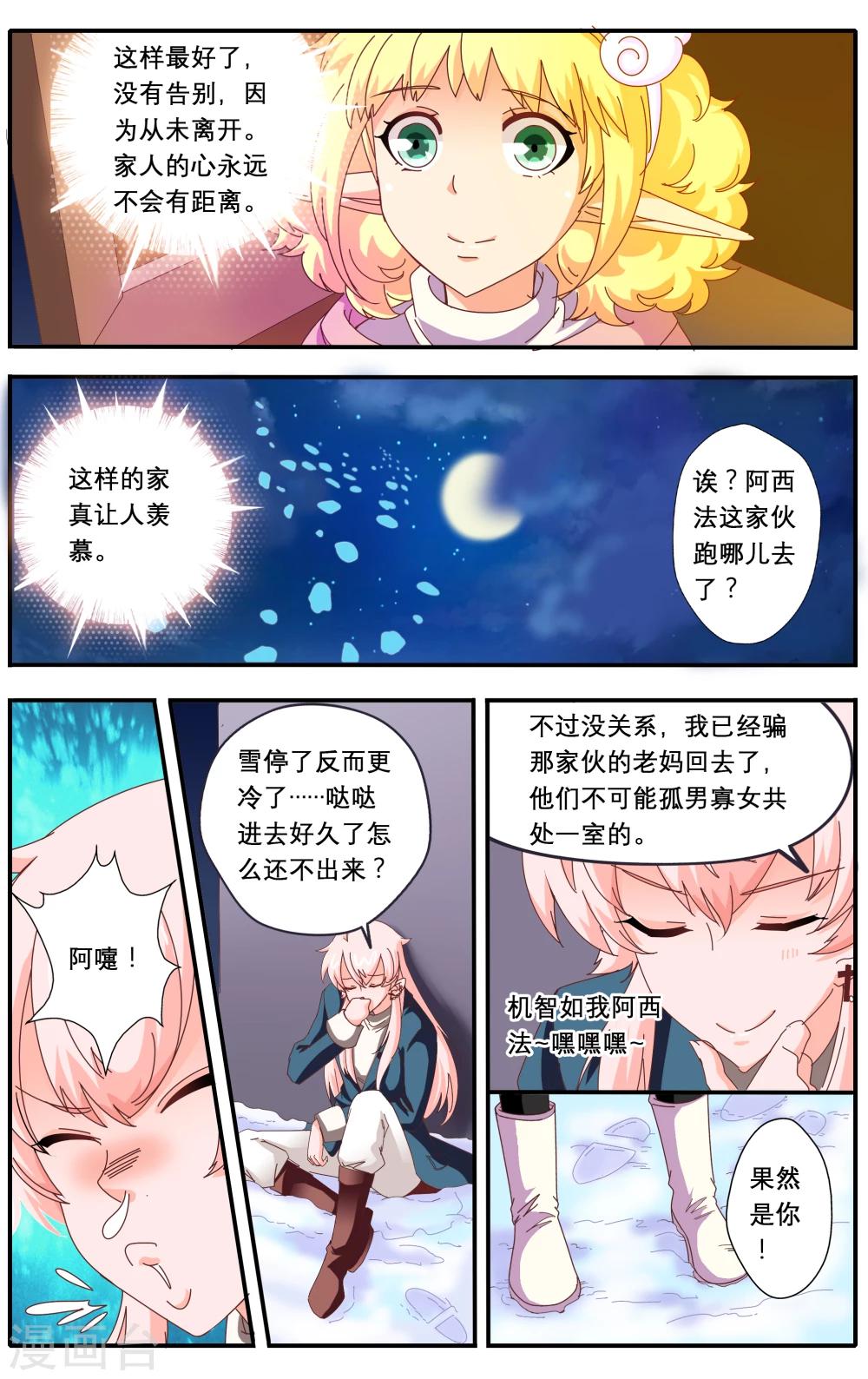 第25话15
