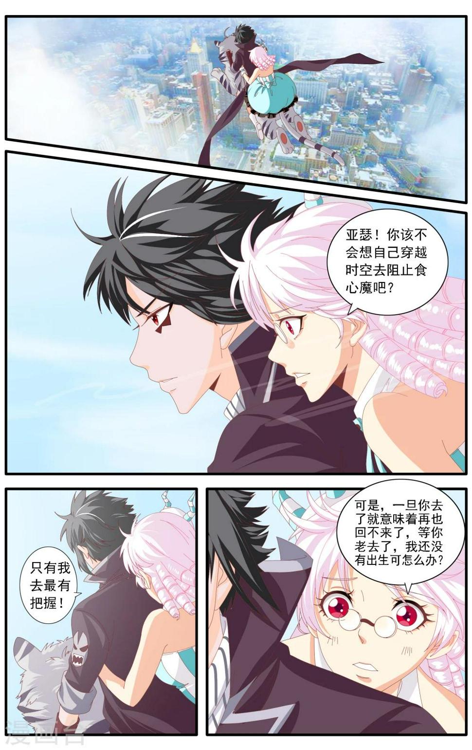 第58话5