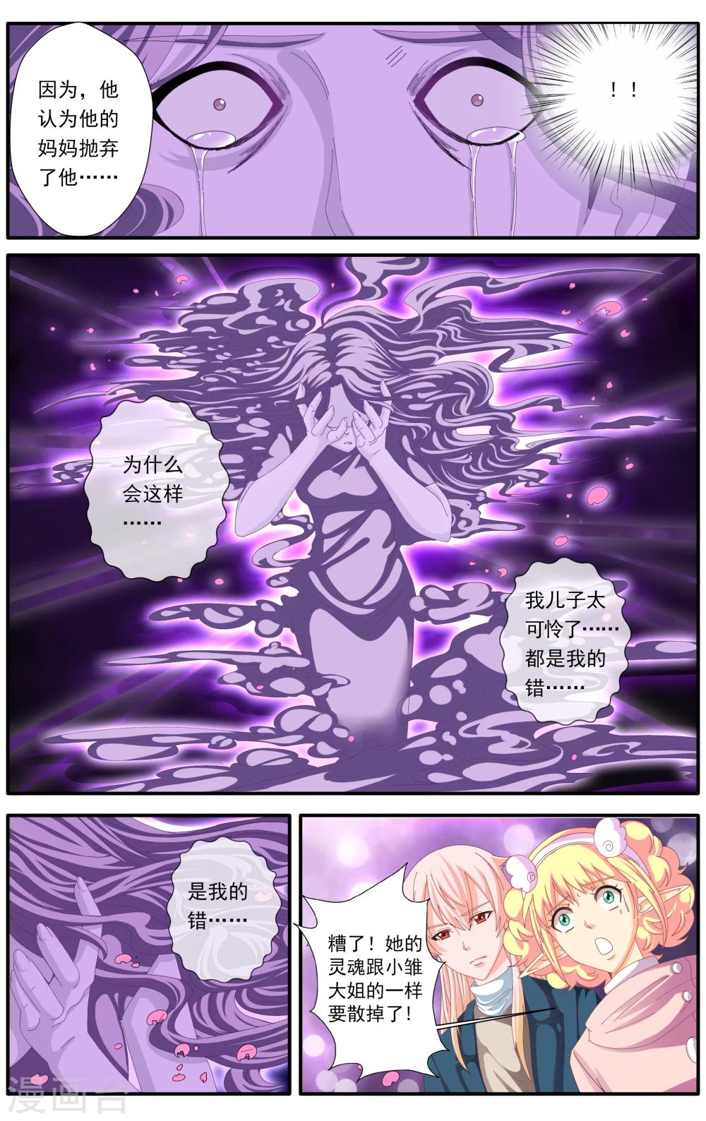 第50话5