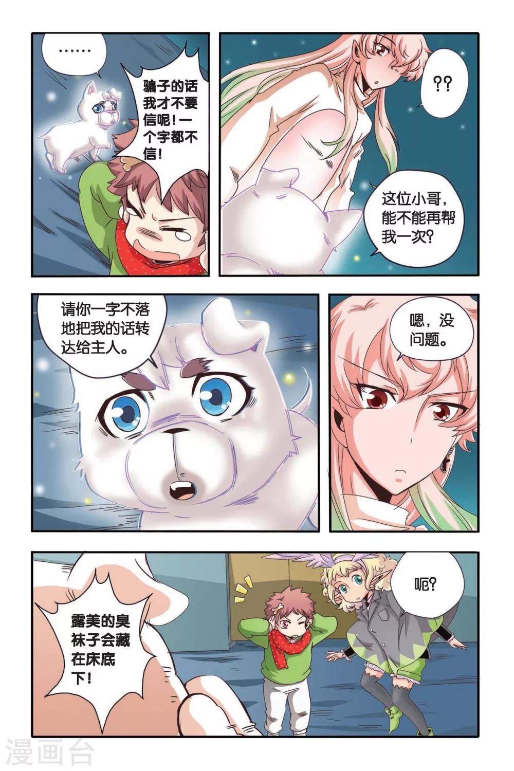 第05话12