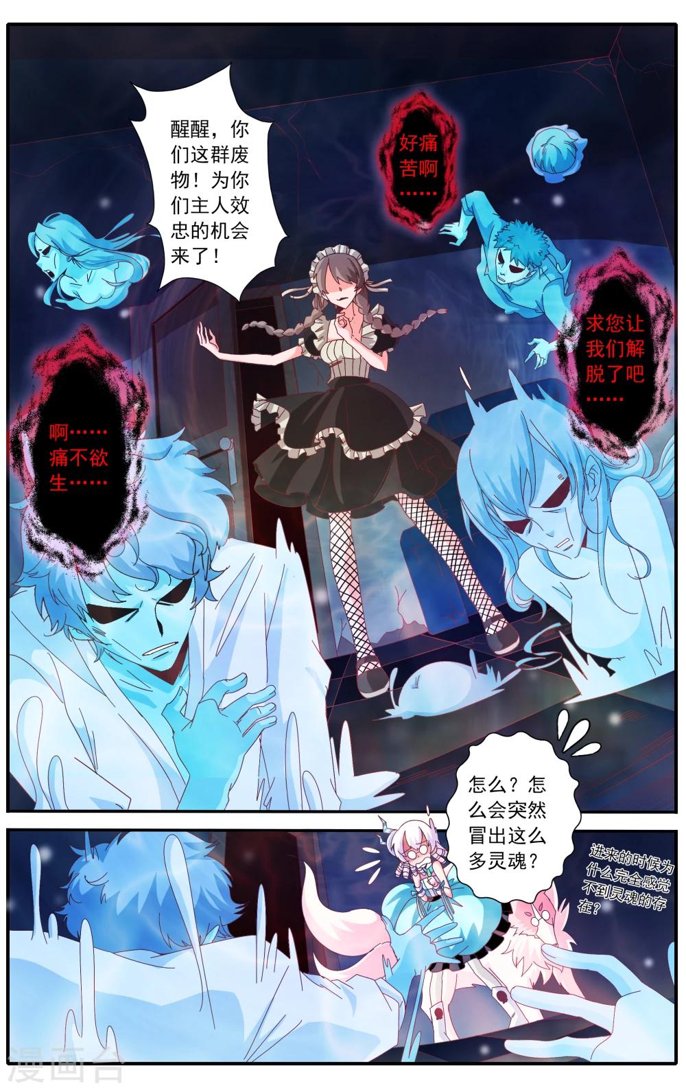 第30话3