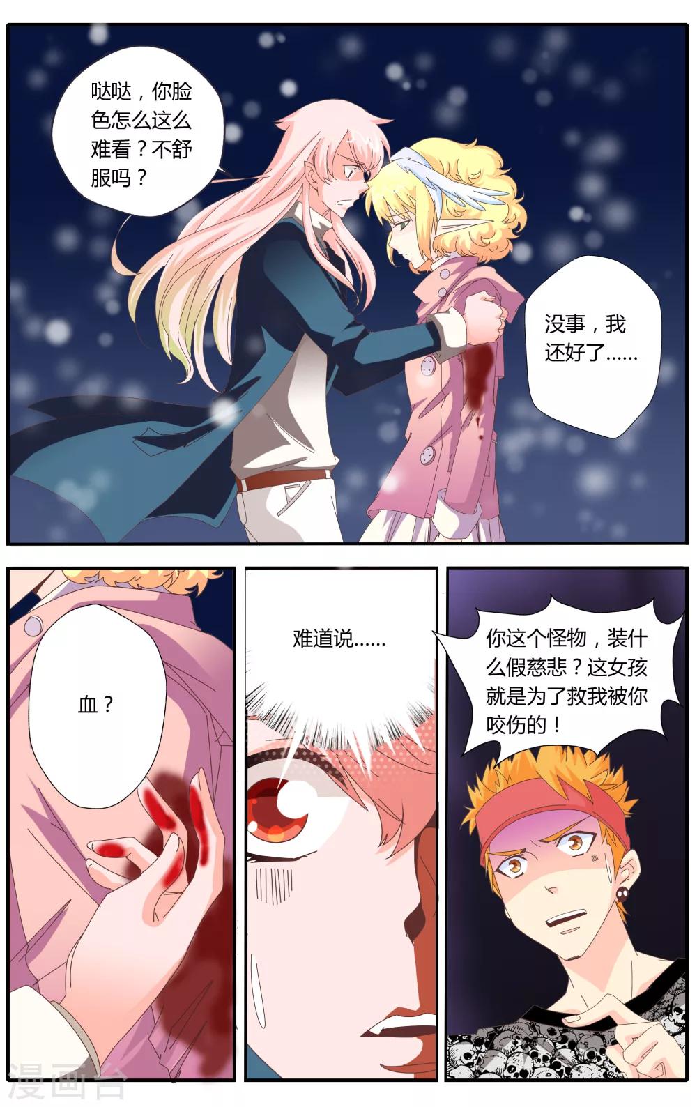 第23话3
