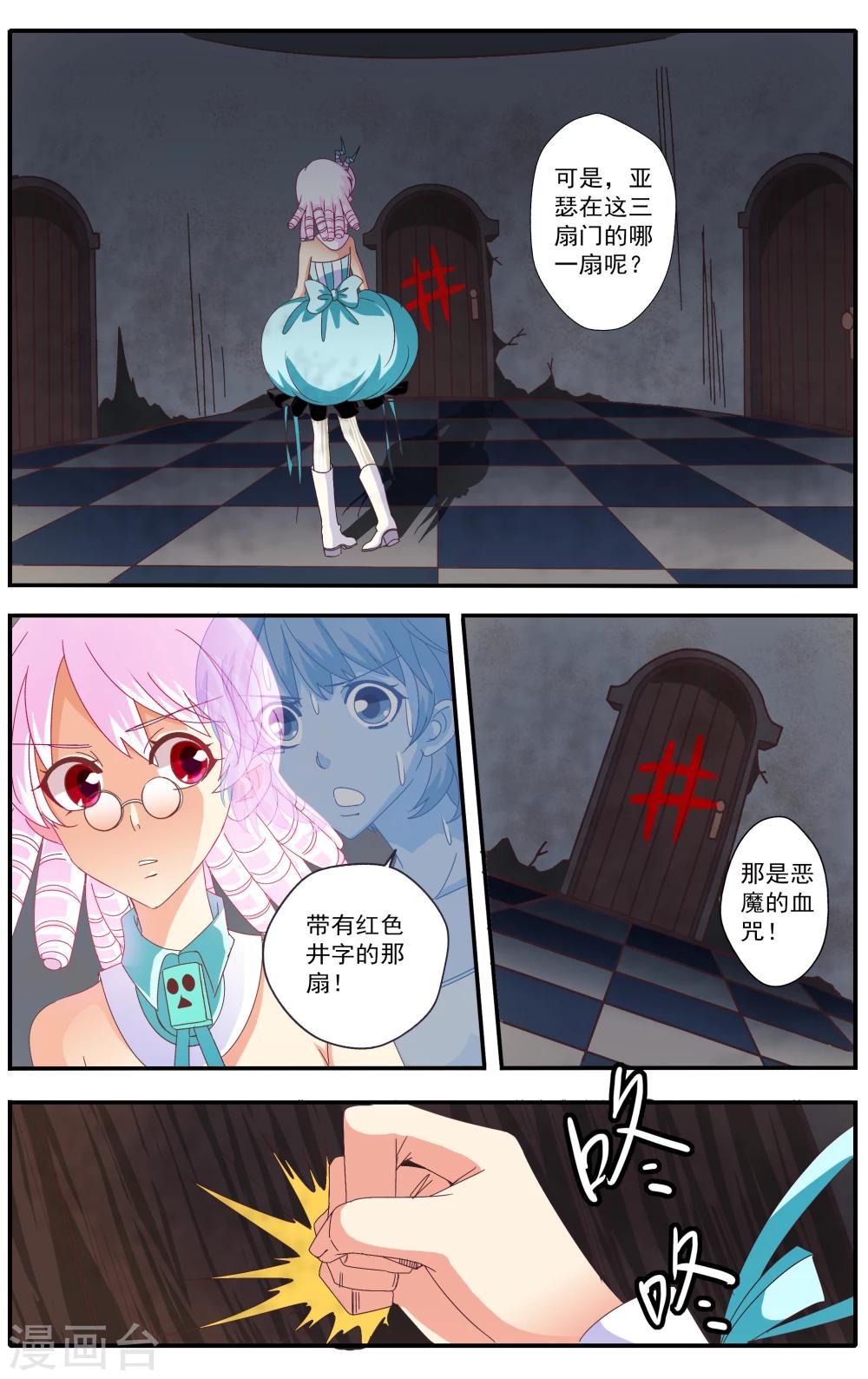 第36话4