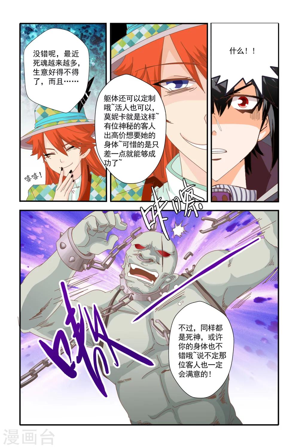 第18话21