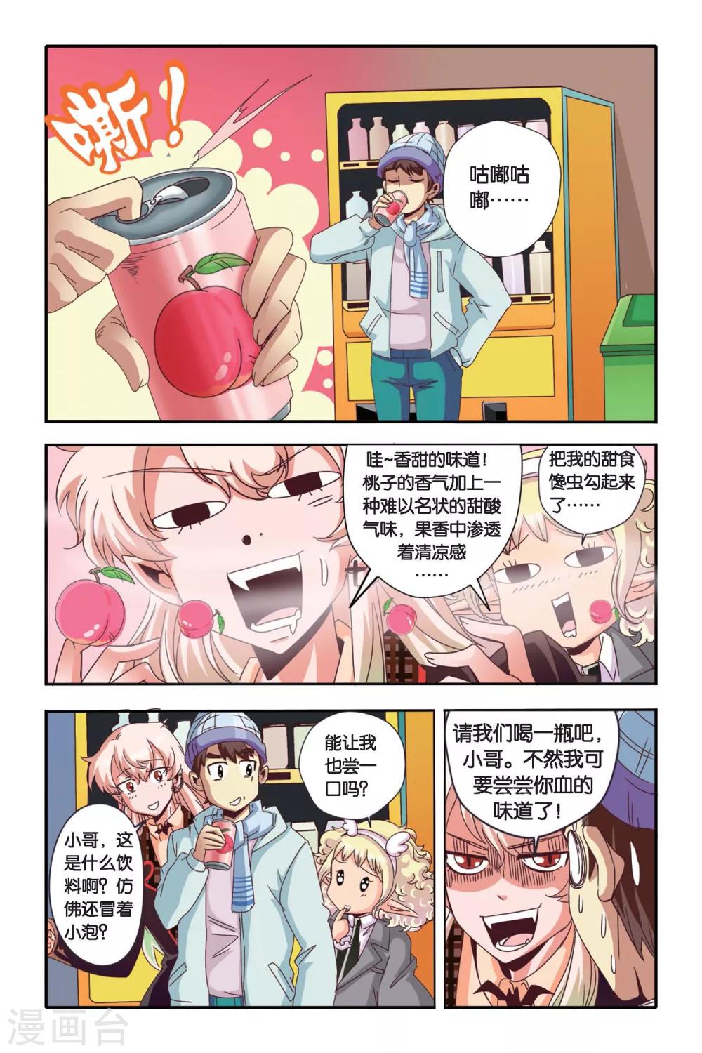 第03话4