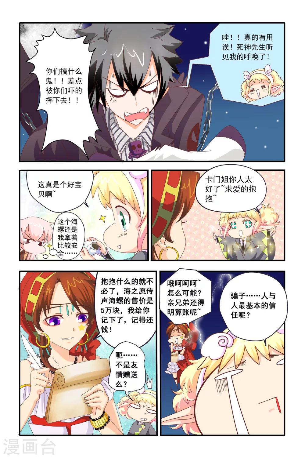 第17话7