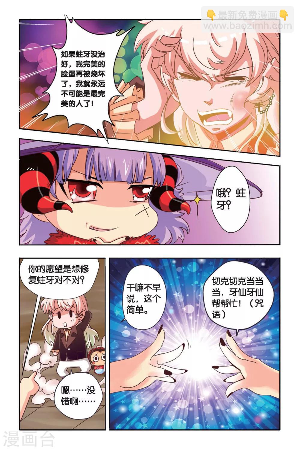 第02话4
