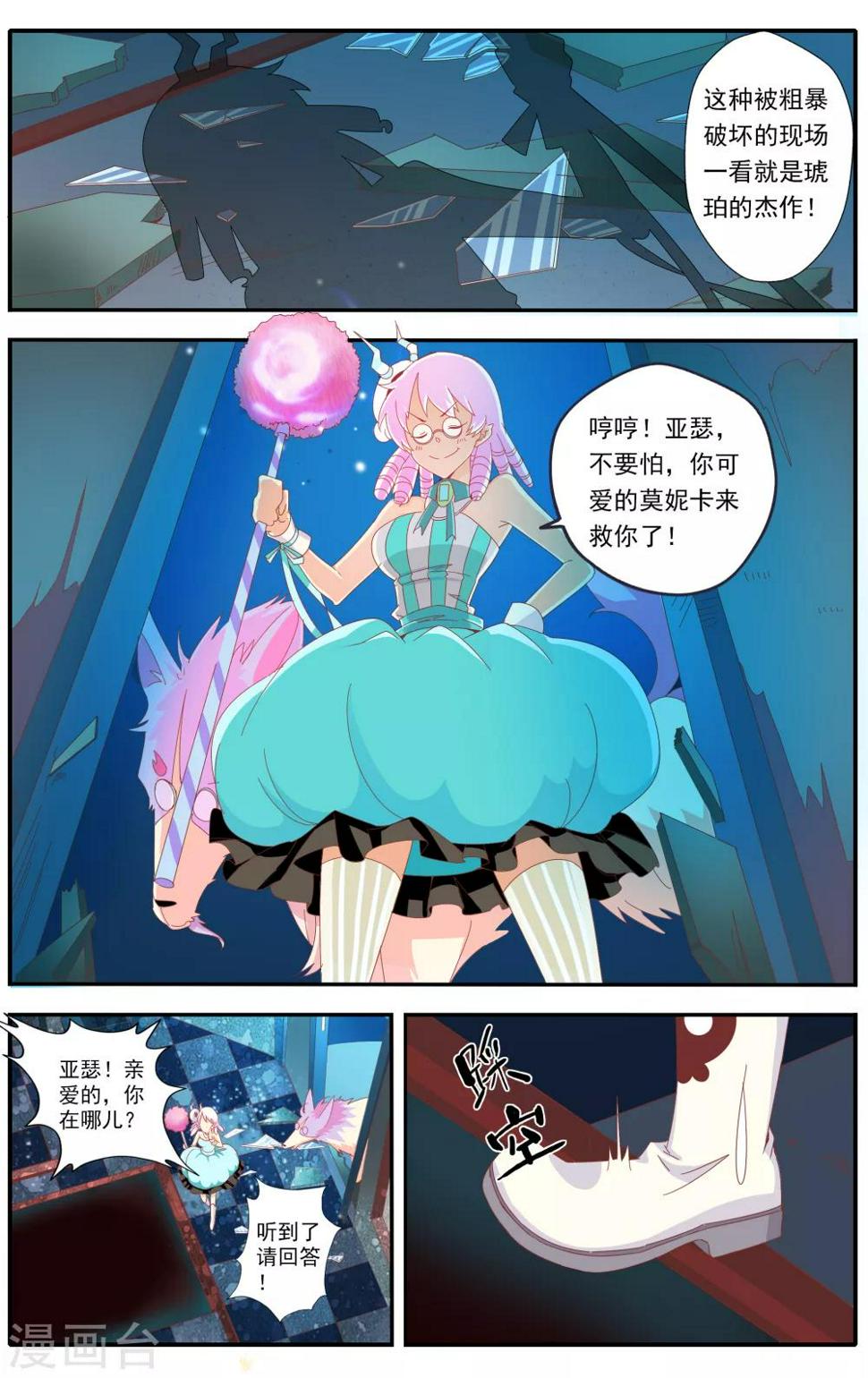 第29话4