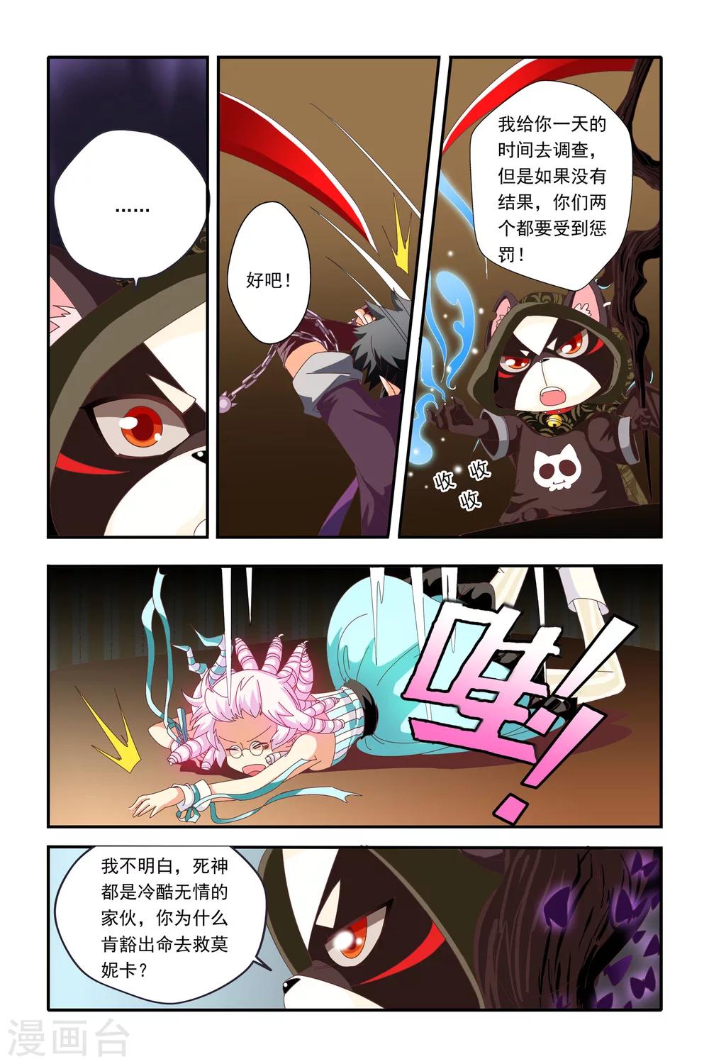 第18话3