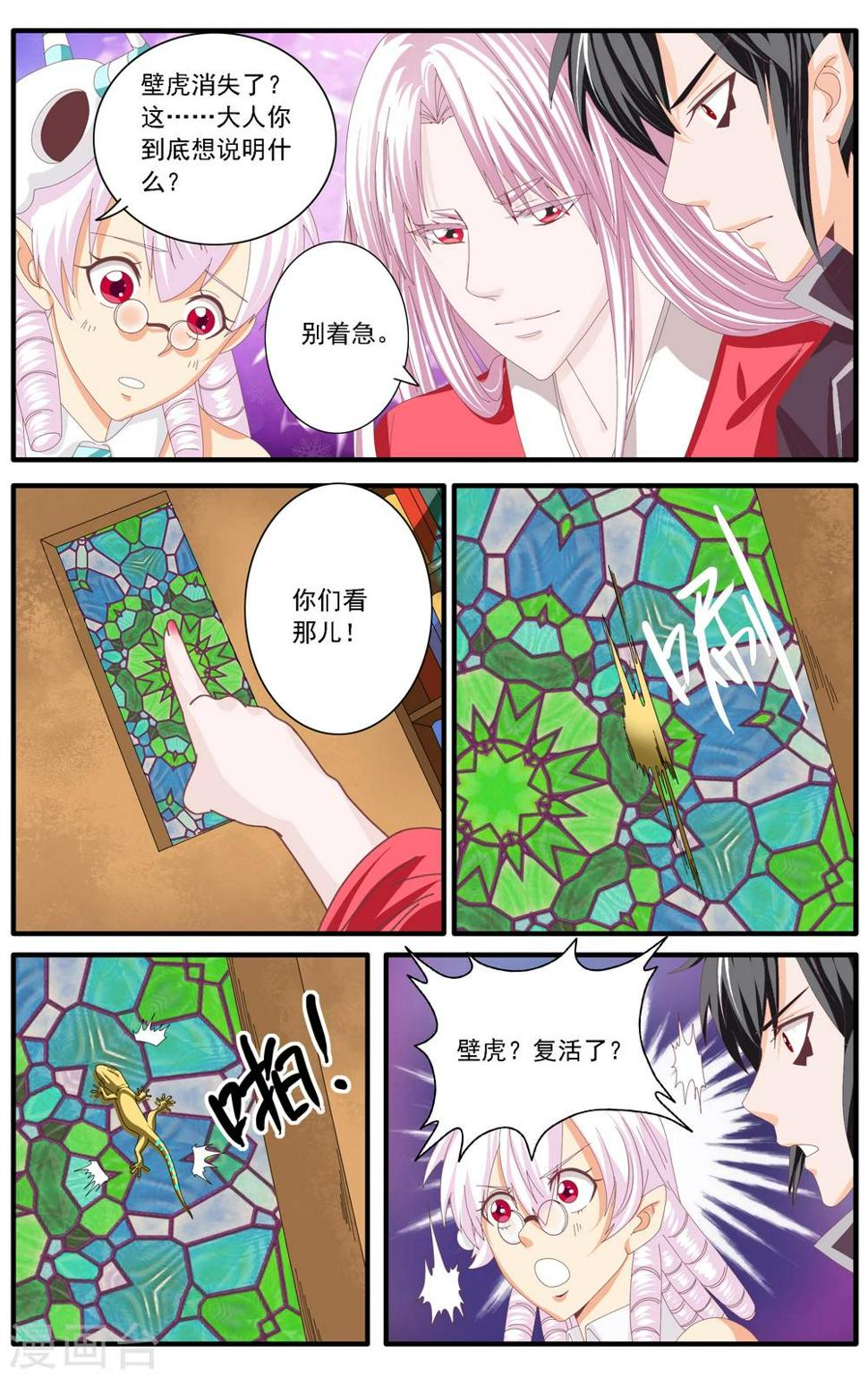 第57话5