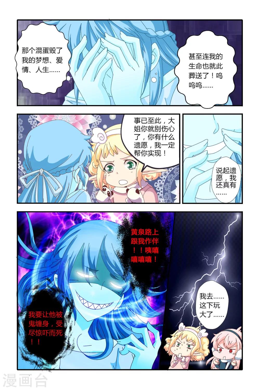 第20话22