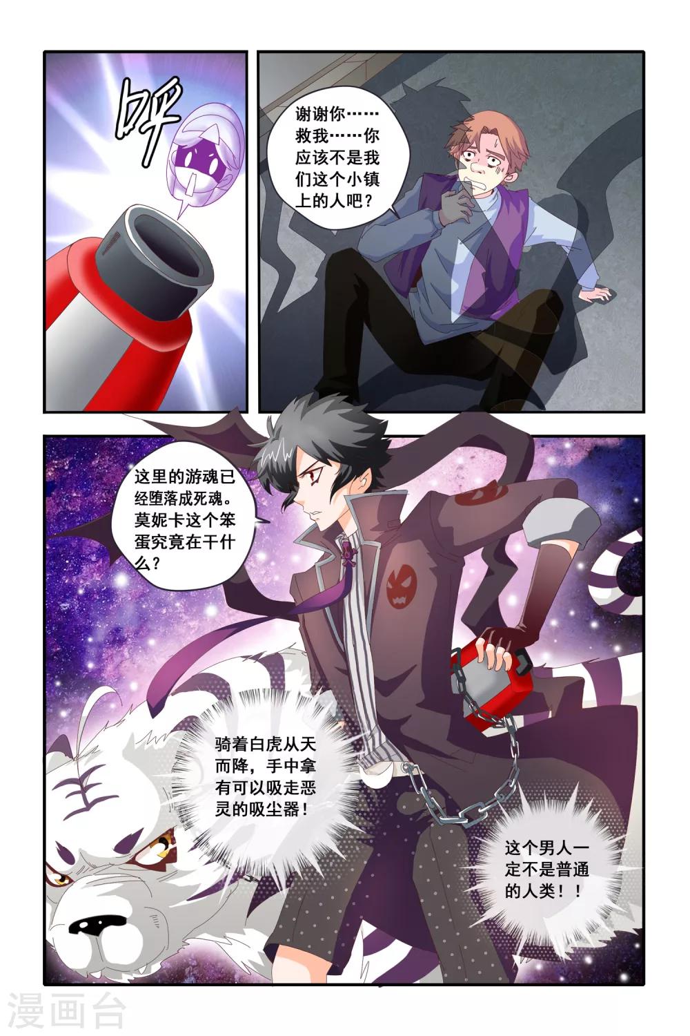 第17话10