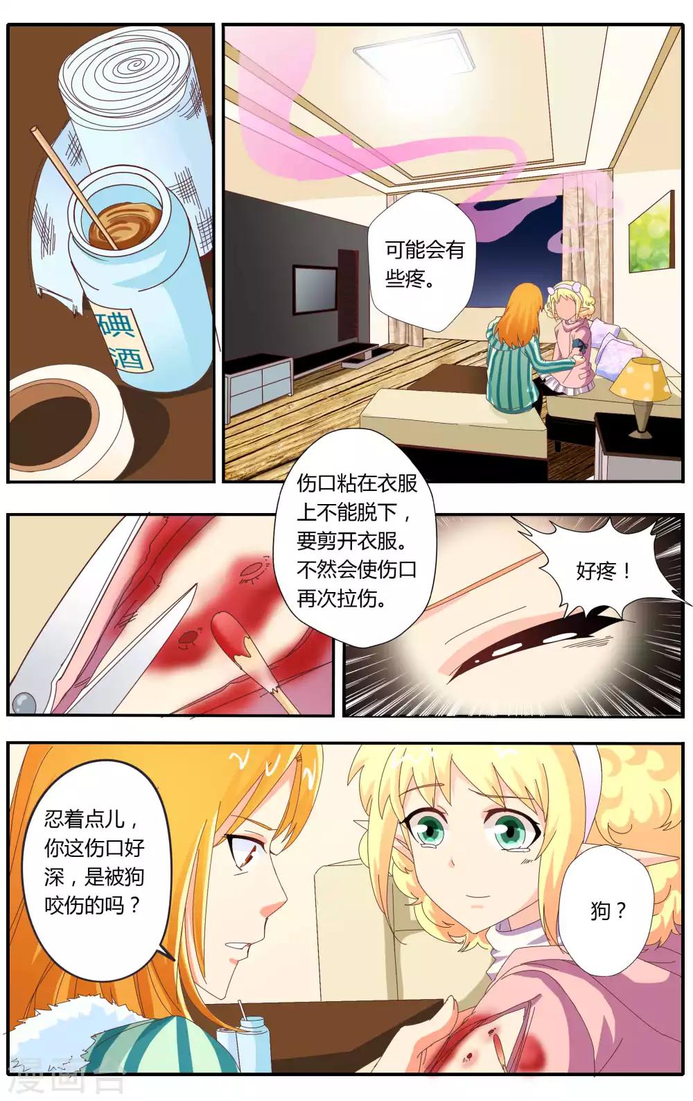 第23话22