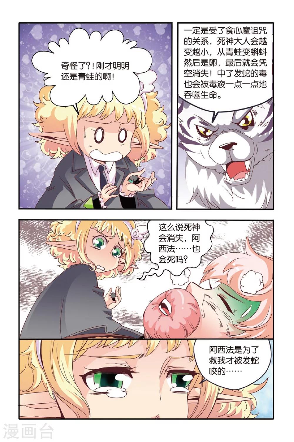 第10话8