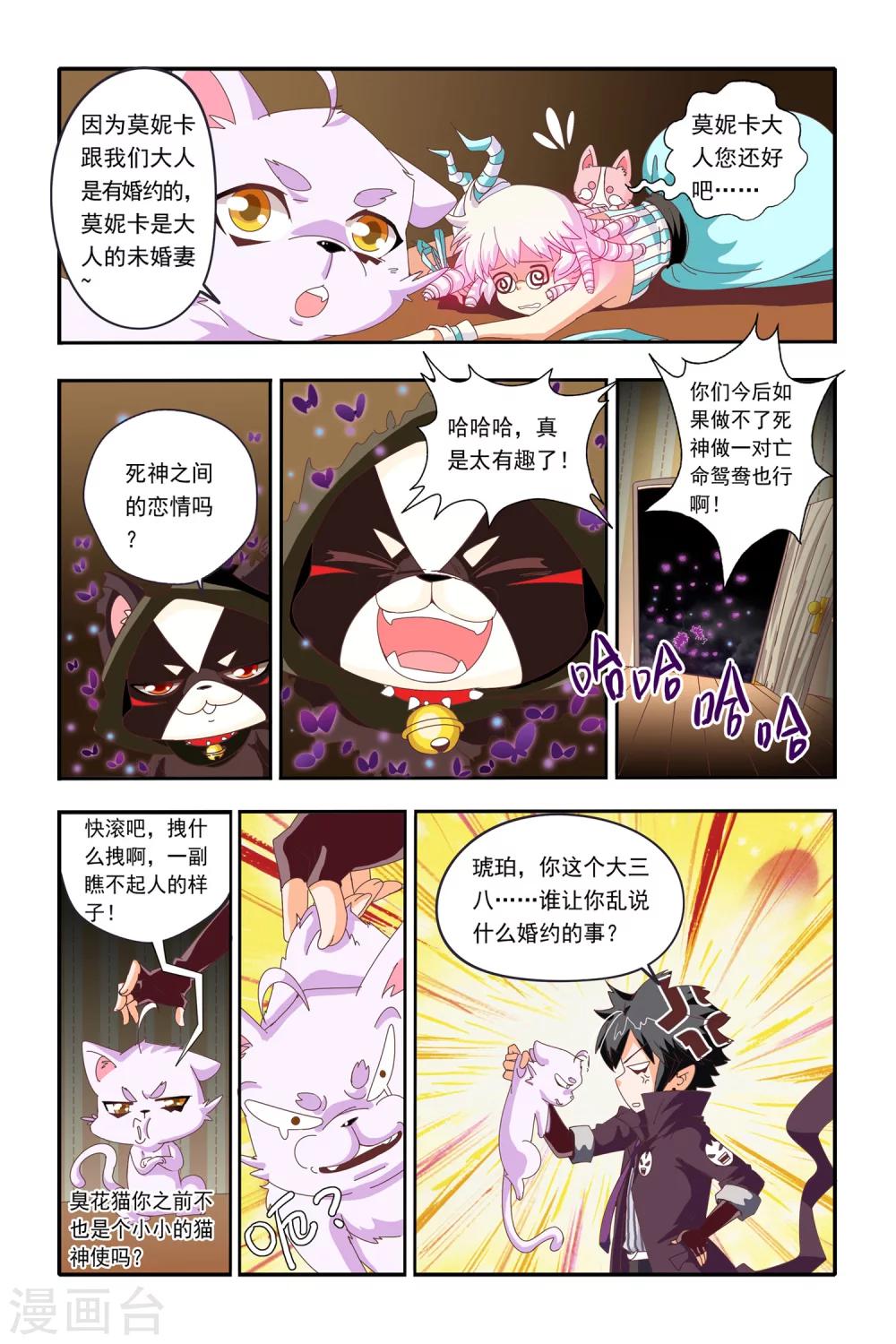 第18话4