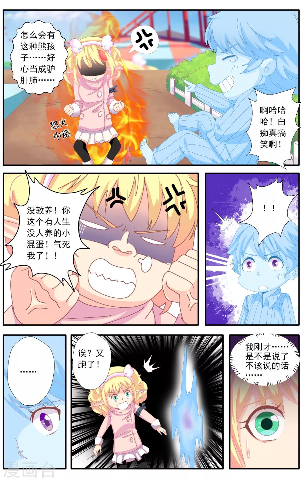 第46话1