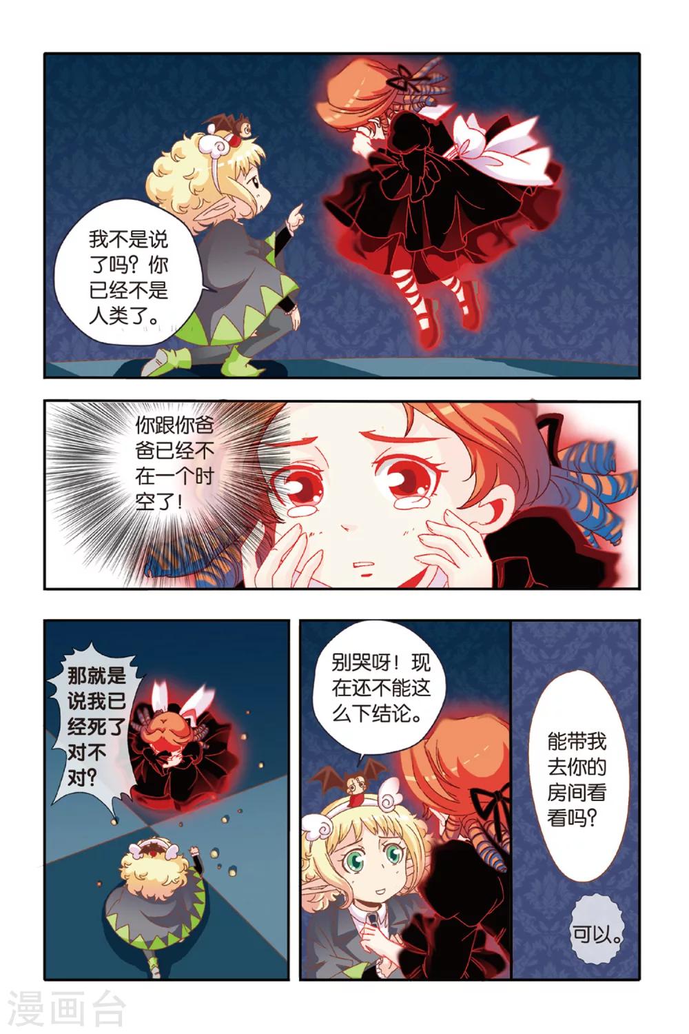 第12话 生灵魂12