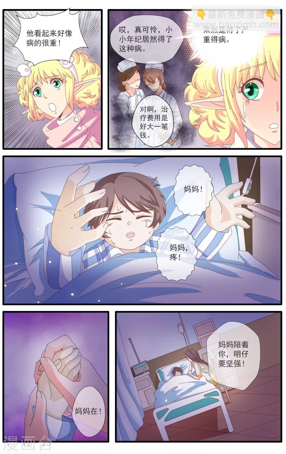 第47话3