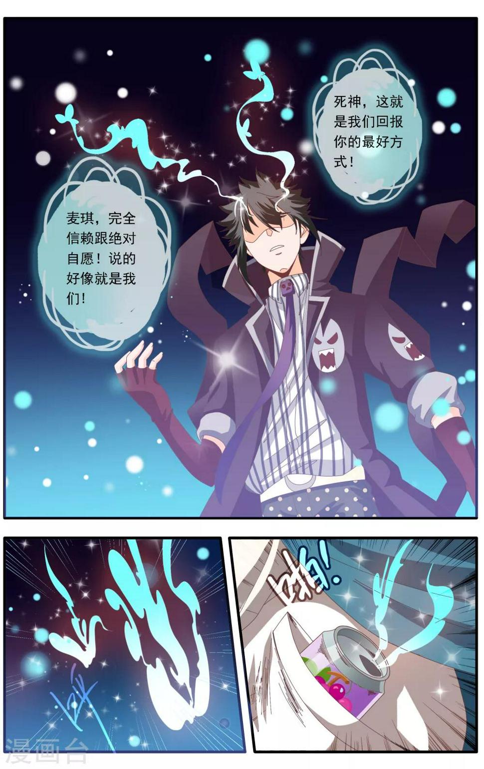 第59话5