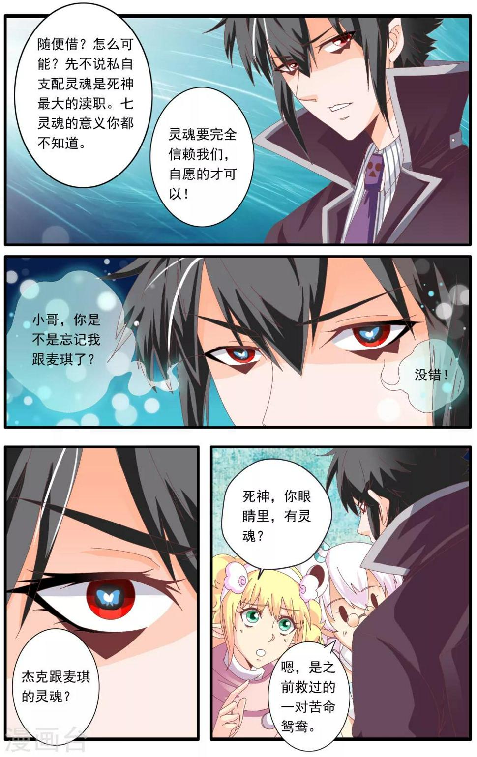 第59话4