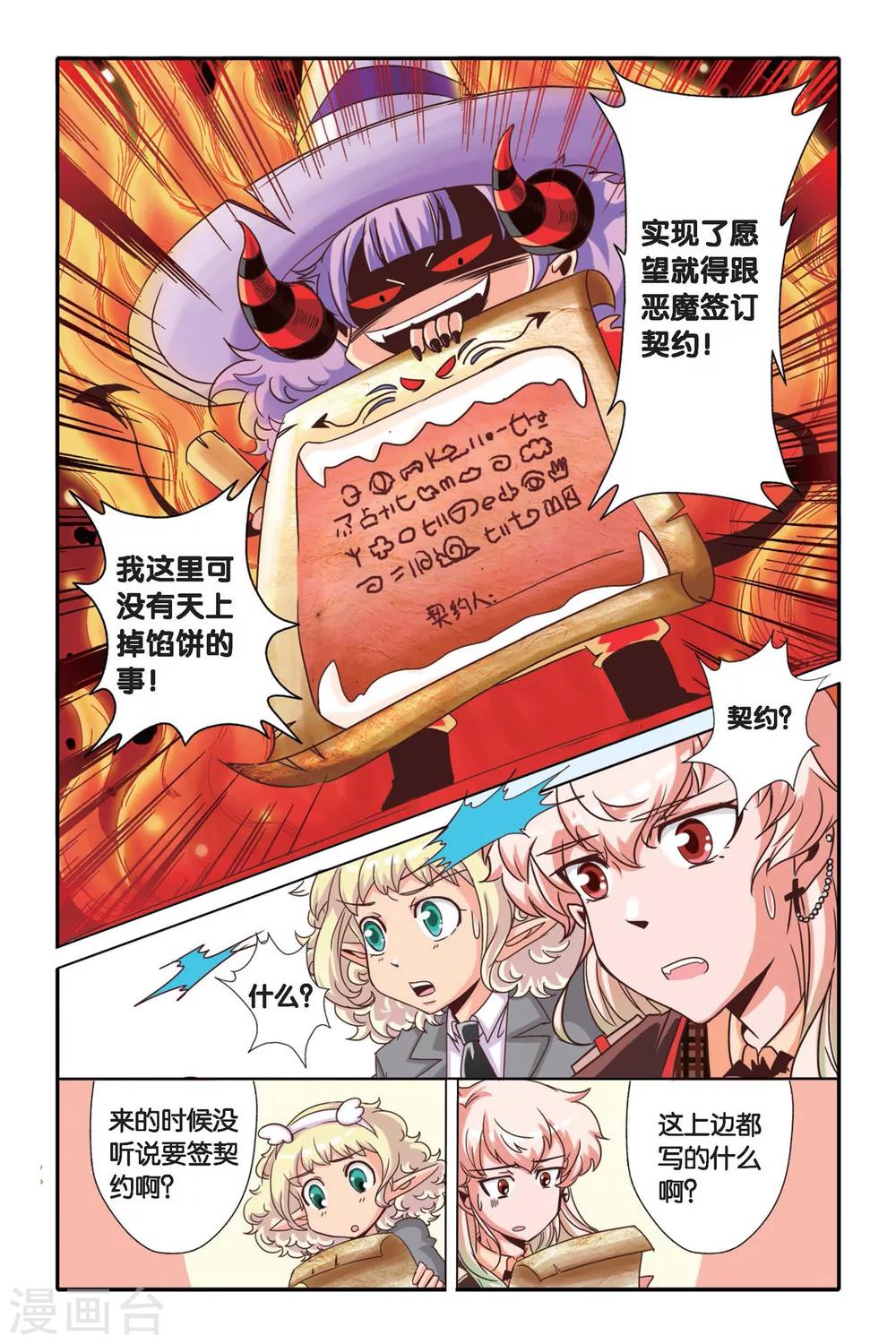 第02话12