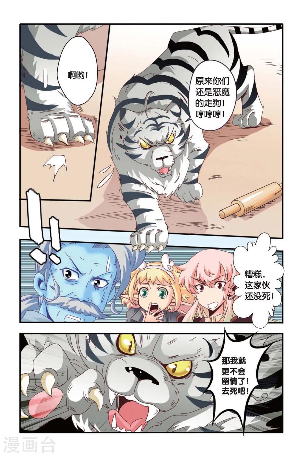 第07话14