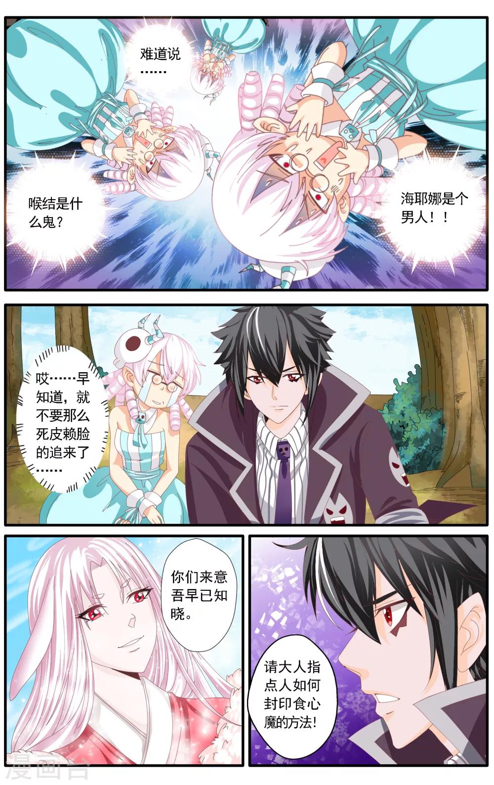 第55话6
