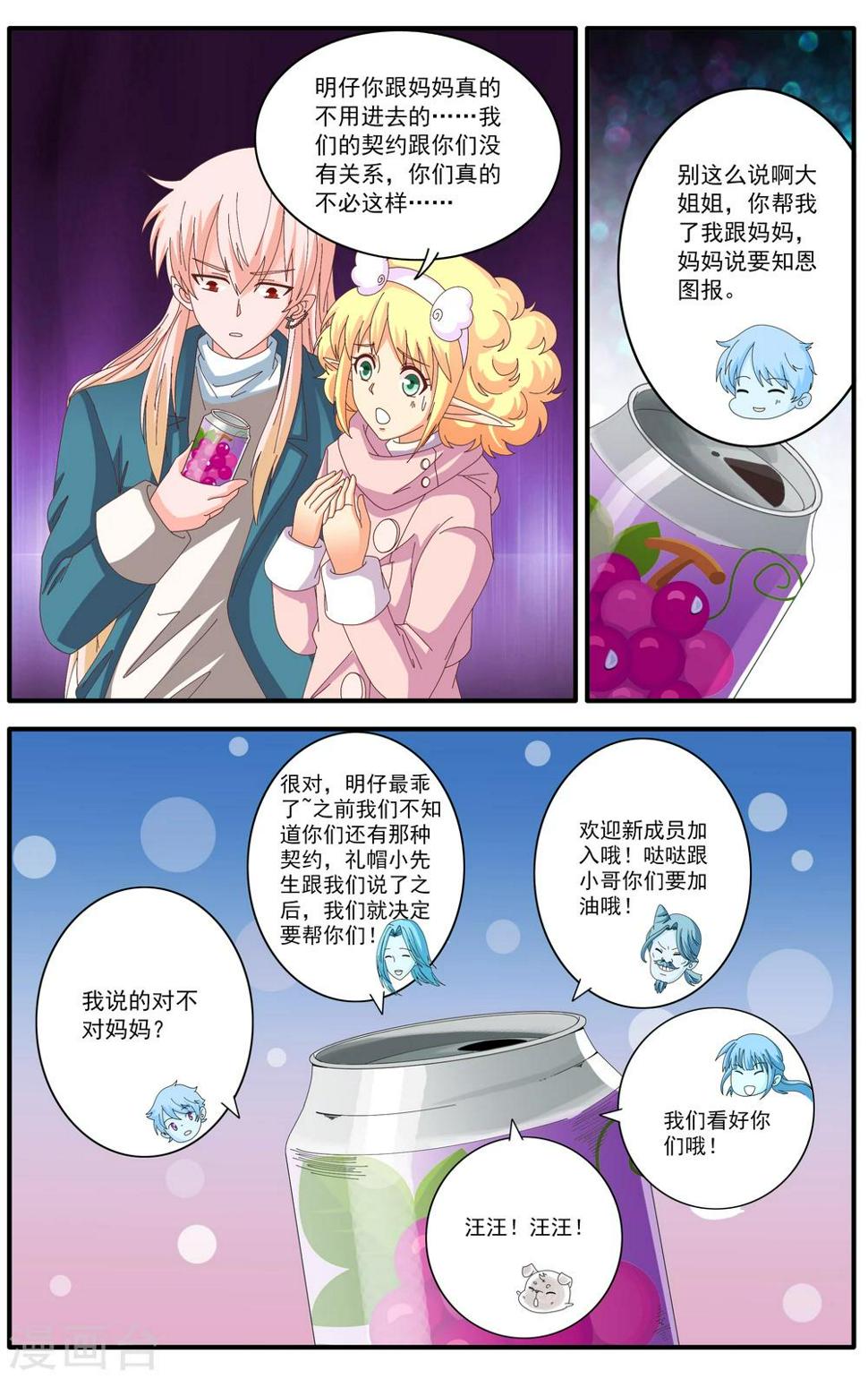 第54话4