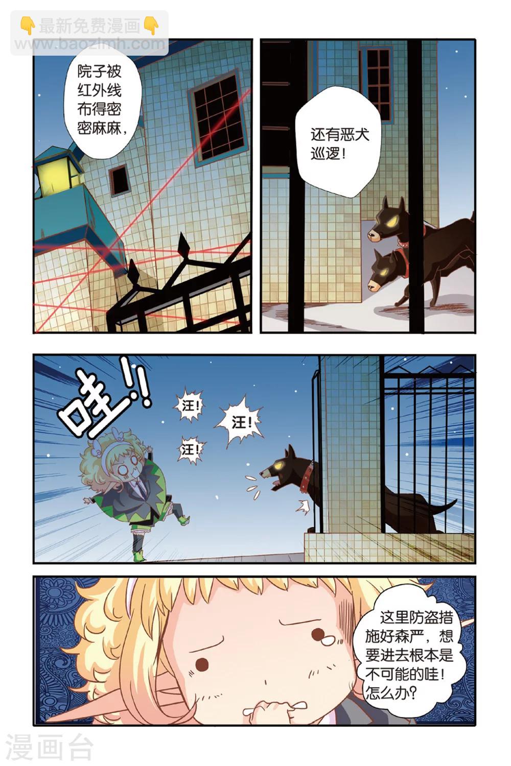 第11话8