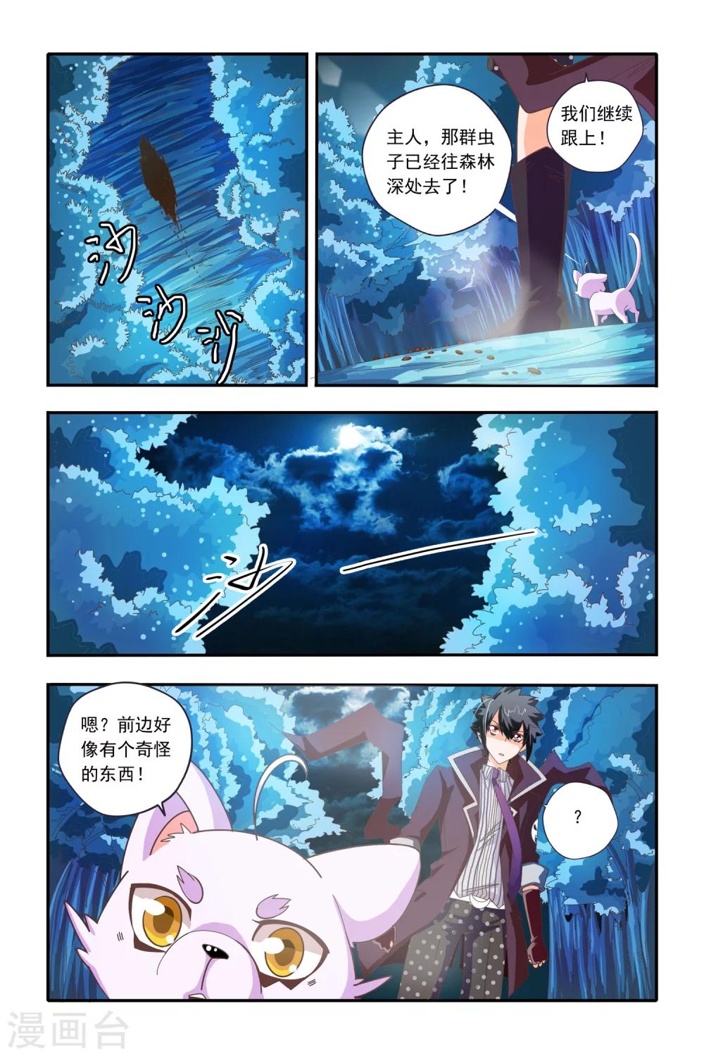 第18话8