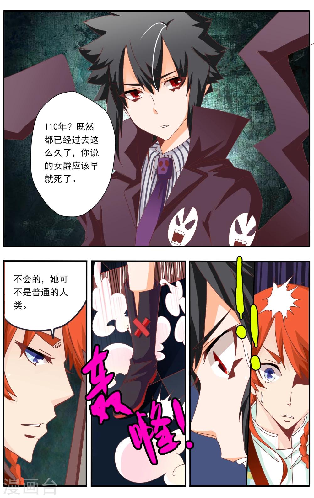 第27话4