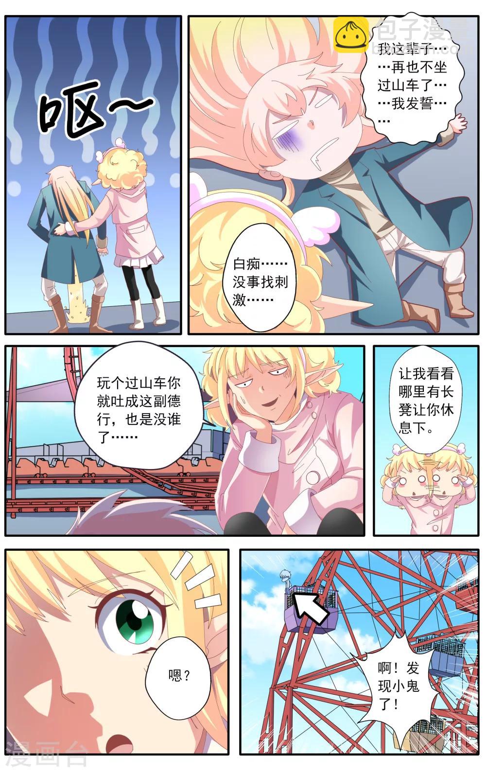 第45话3