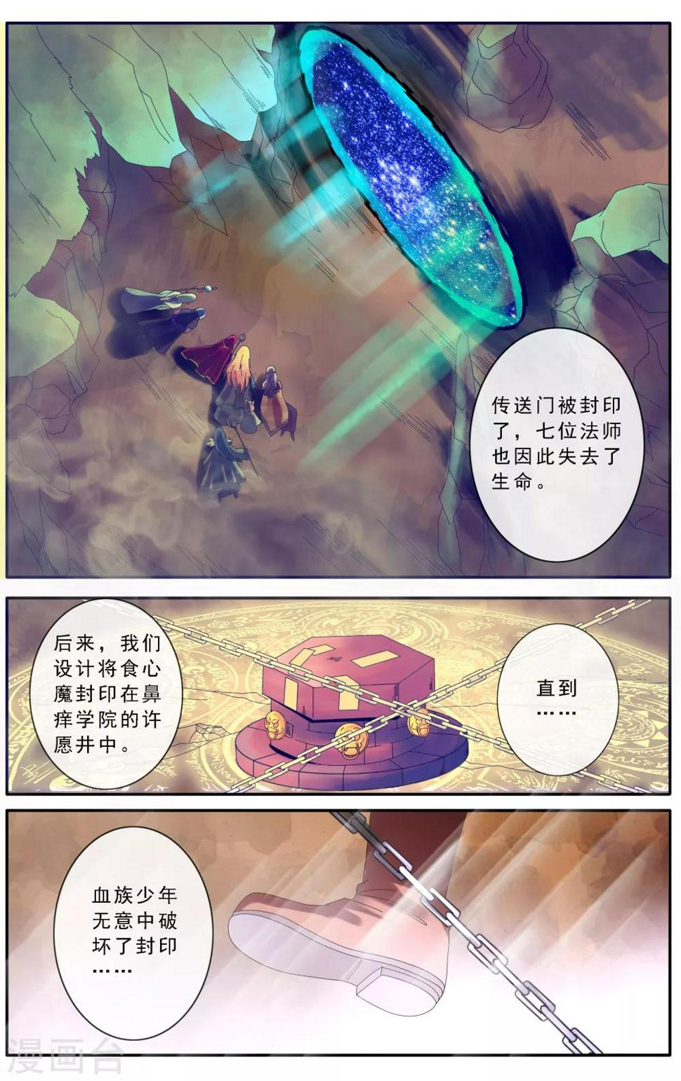第56话3