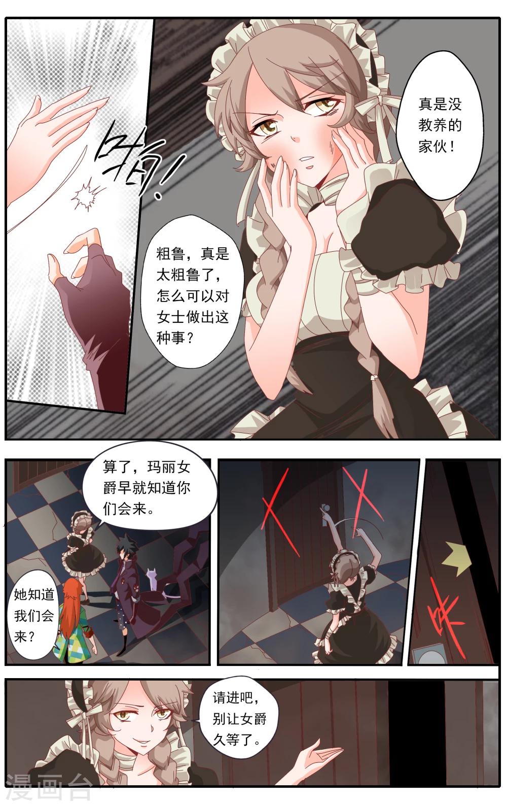 第27话14