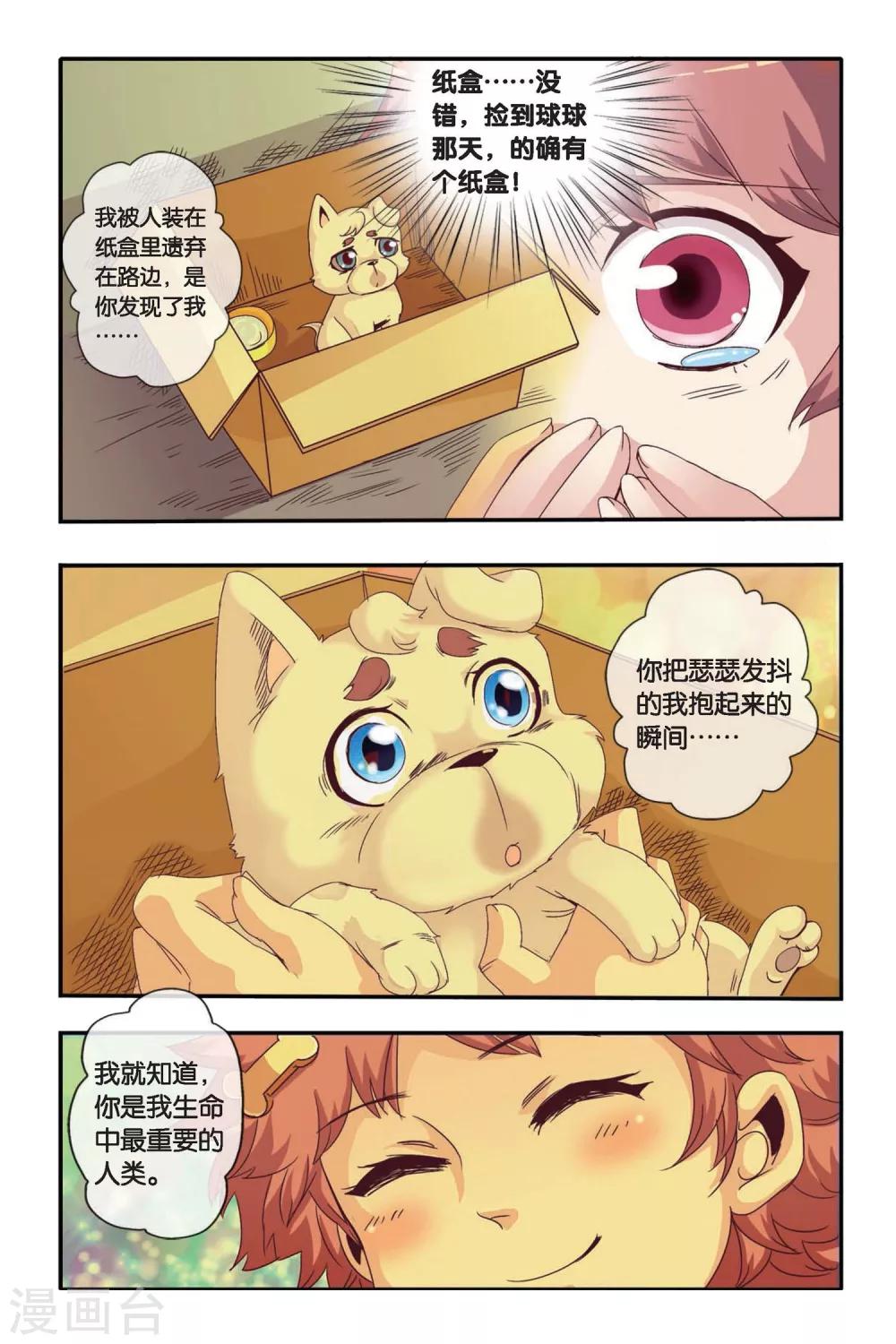 第05话4