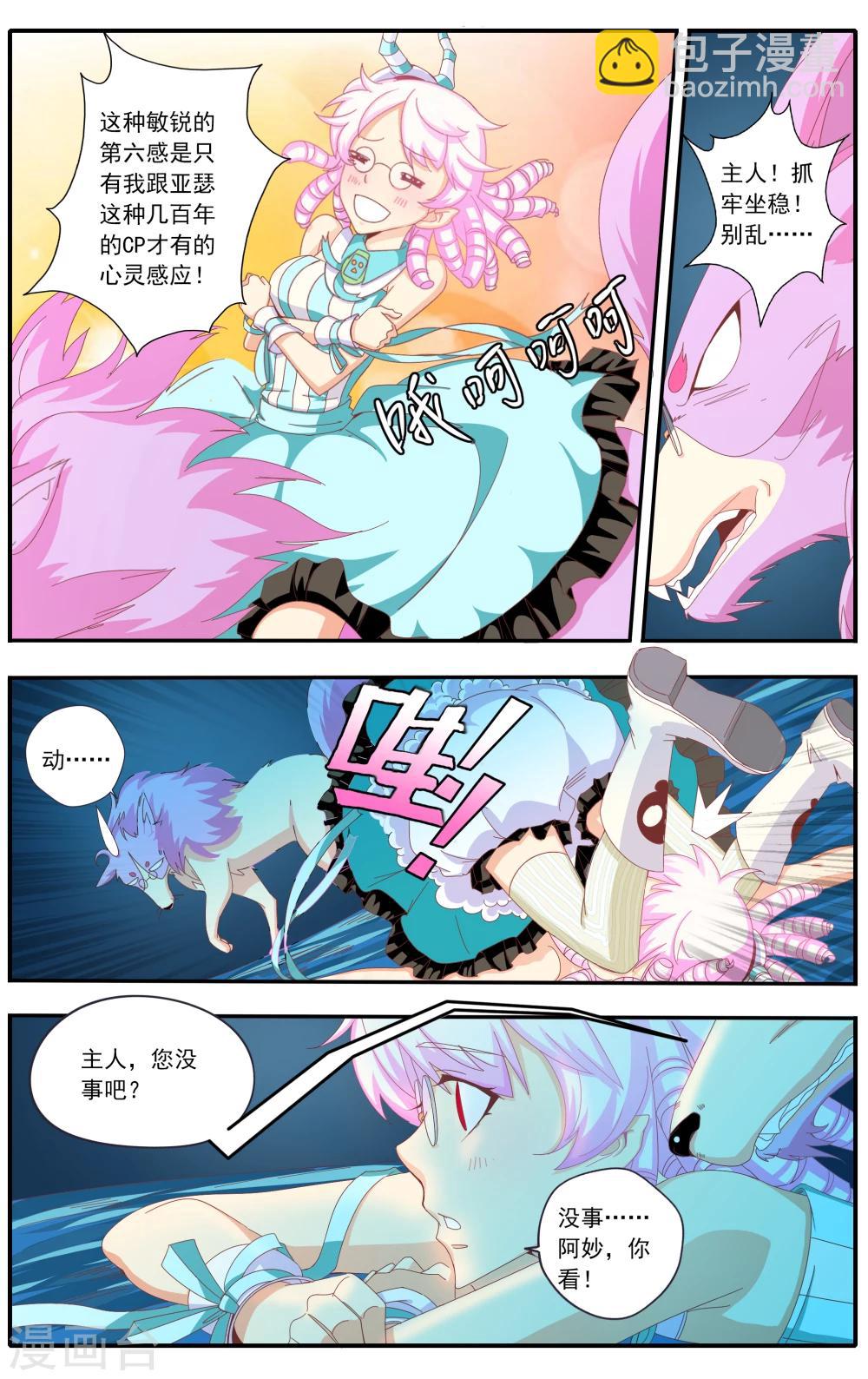 第28话8