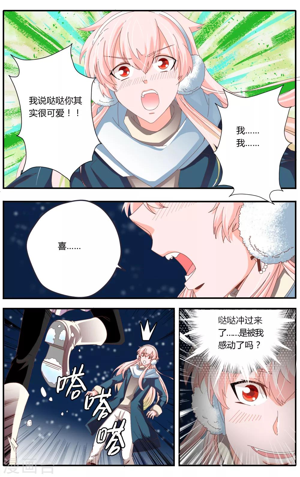 第22话2