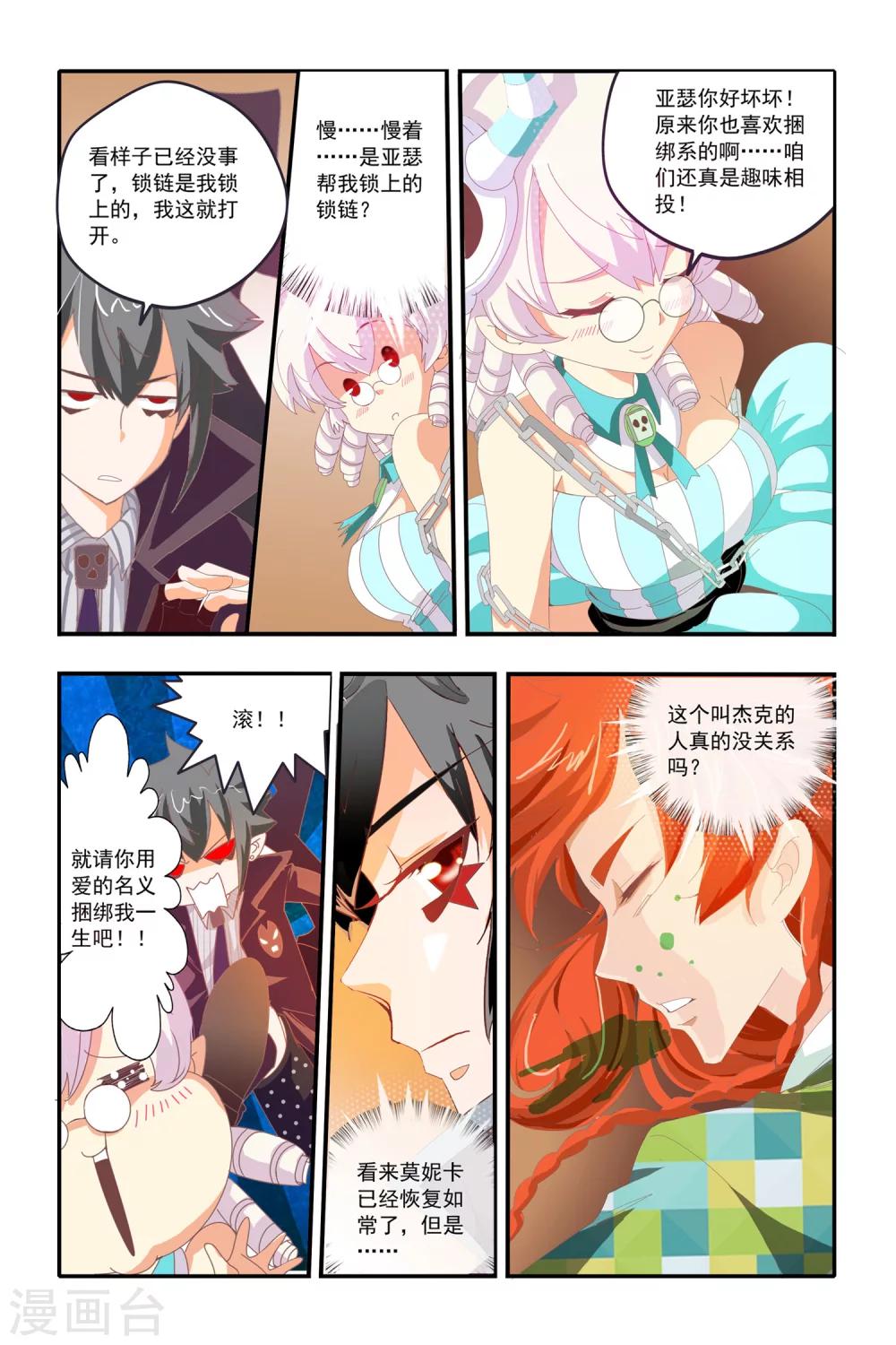 第19话17