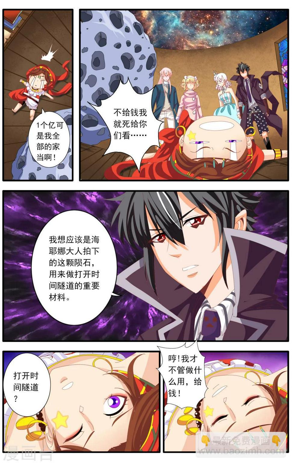第61话7