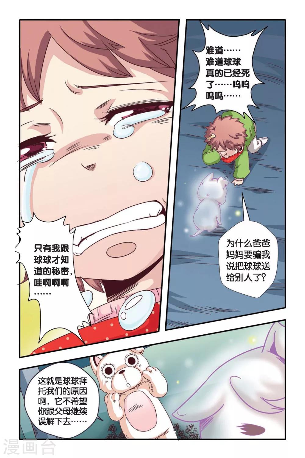 第05话14