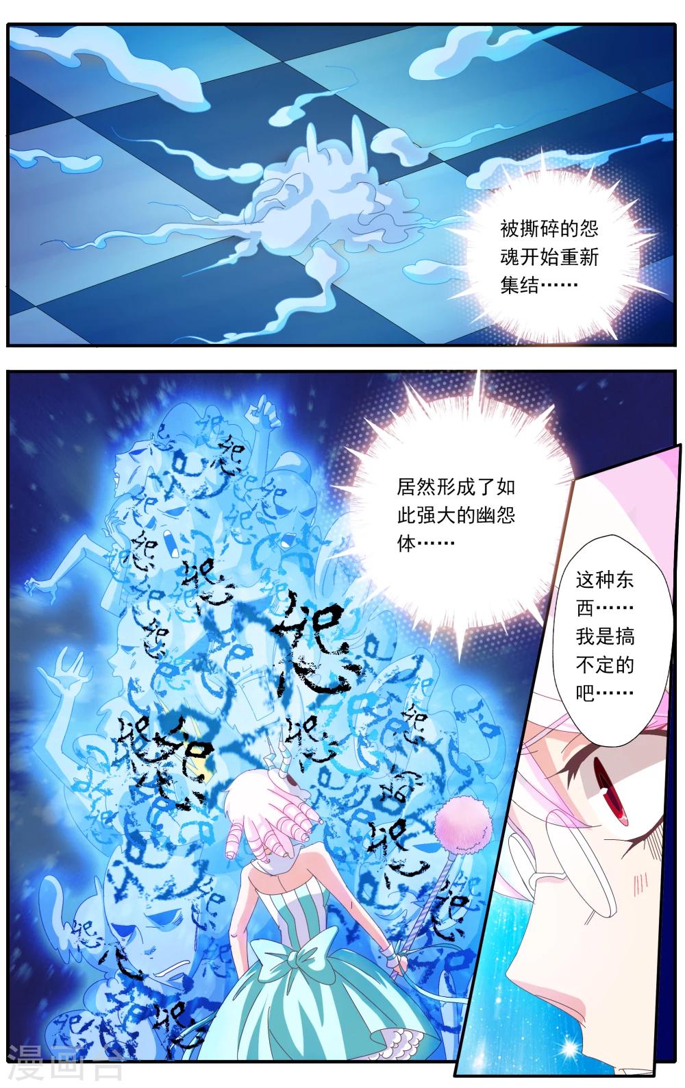 第31话2