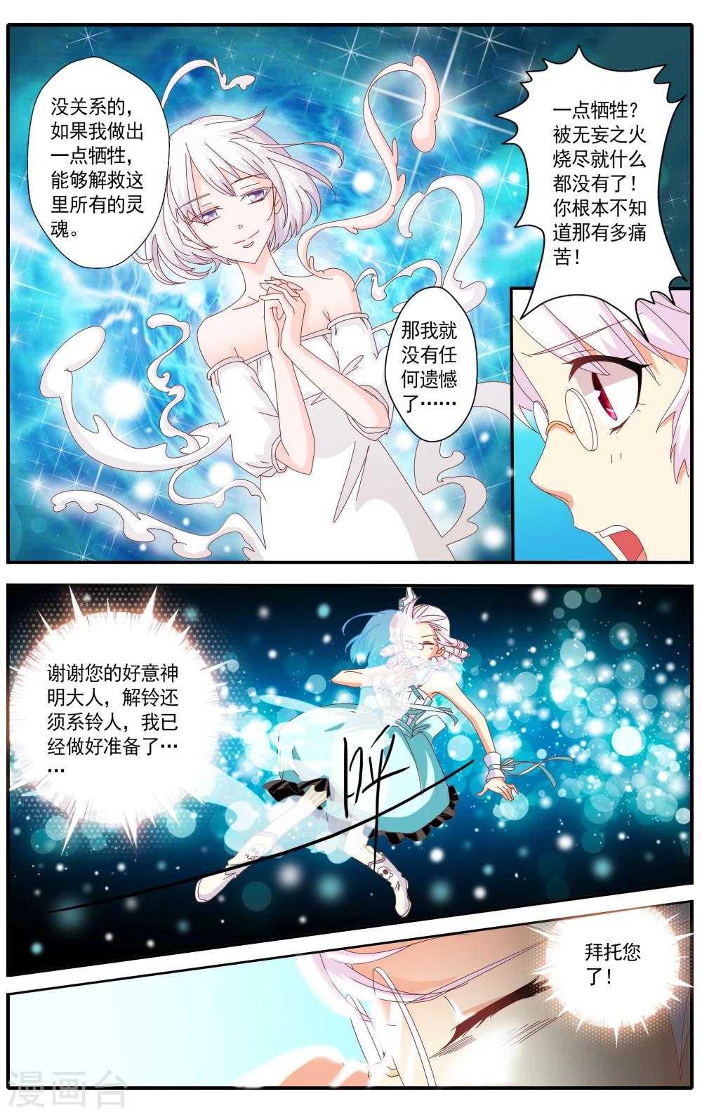 第34话3