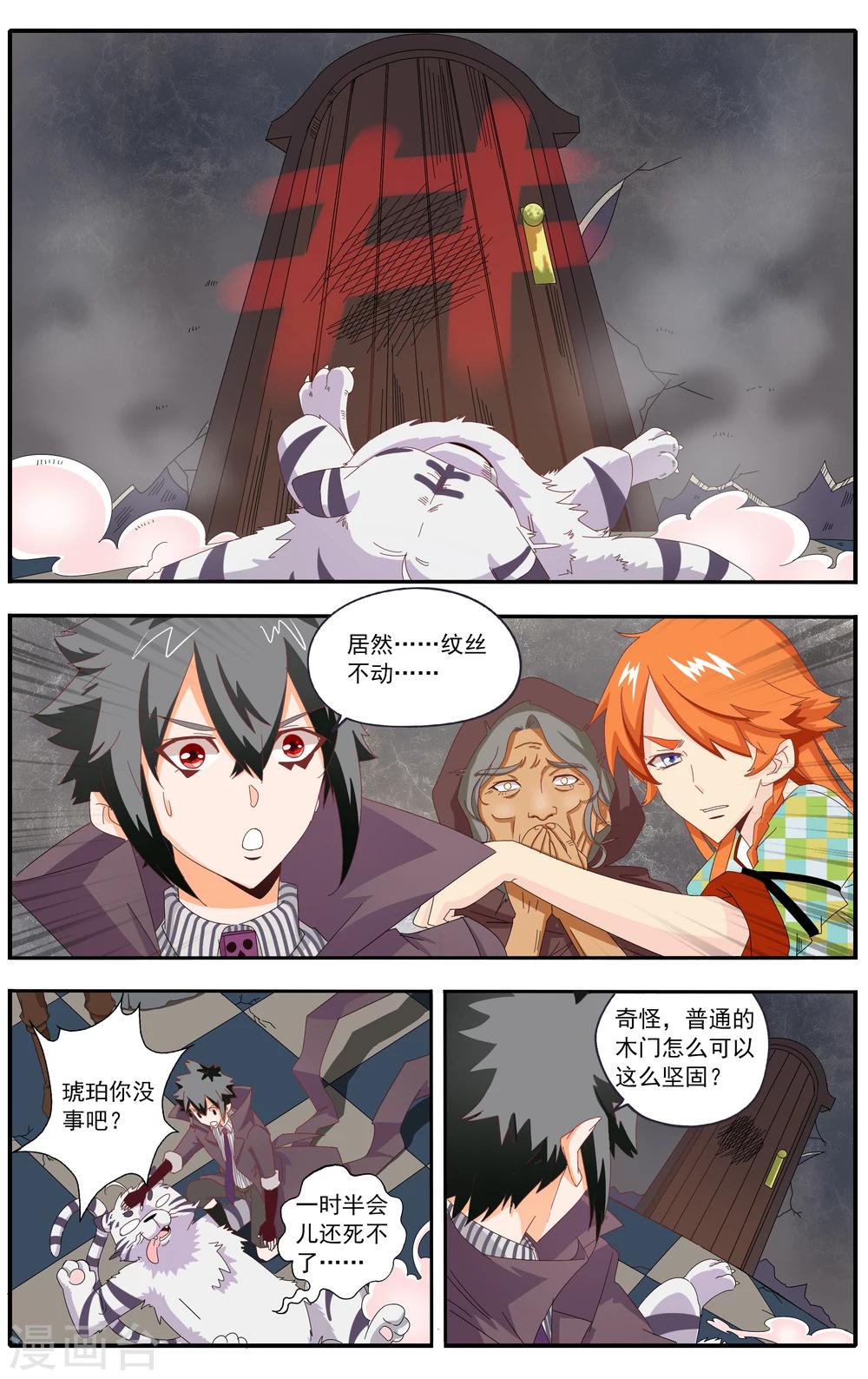 第28话4