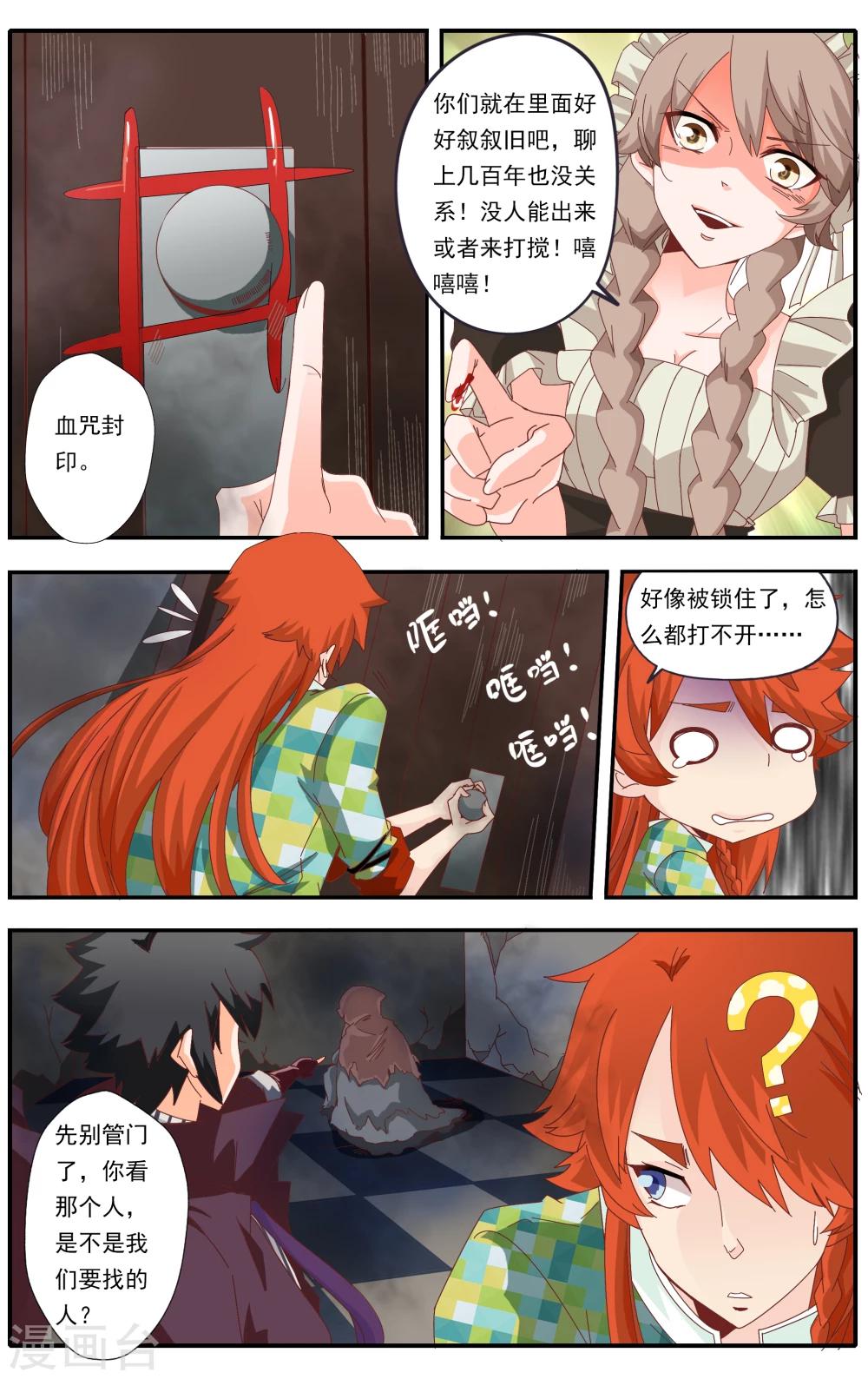 第27话16